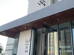 -四季餐厅(大寺店)