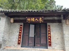 -天龙八部武侠城