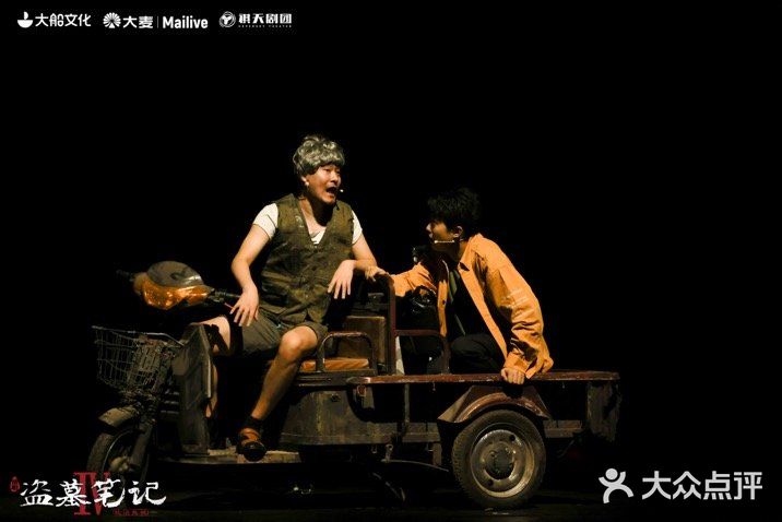 #《盗墓笔记•蛇沼鬼城》舞台剧