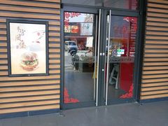 门面-麦当劳(新新大道岗丰店)