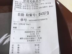 账单-真功夫(环市中路店)
