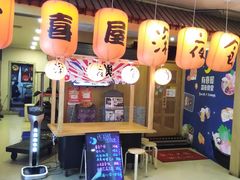 门面-有喜屋·深夜食堂(北京西路店)
