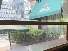 -开海·红岛海鲜虾水饺(石老人店)
