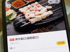 -烤五行·烧烤烤串(石佛营店)