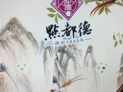 -点都德(大茶楼店)