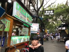 -老白家水盆羊肉