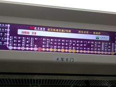 -王家墩东(地铁站)