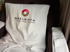 -大唐盲人按摩中心(怀宁路新粮仓店)