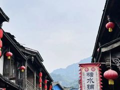 -海窝子古镇