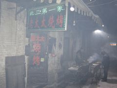 -北三老太太烧烤(人生一串上榜店)