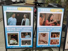 -香叶草中餐厅(川白楼店)