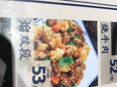 熘双段-老仁义·清真菜(太古街店)