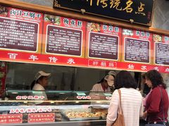-朱鸿兴面馆(镇湖店)