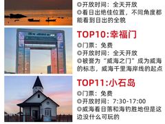 -威海国际海水浴场旅游区