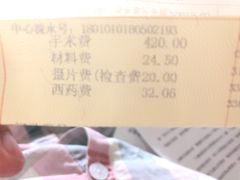 -上海市杨浦区牙病防治所