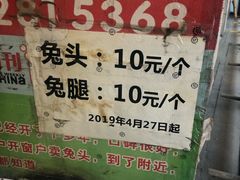 -邓氏兔头