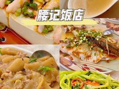 -腰记饭店(龙源路店)