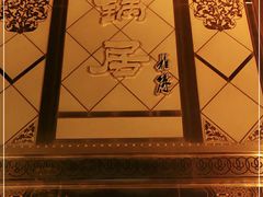 -砂锅居(西四店)