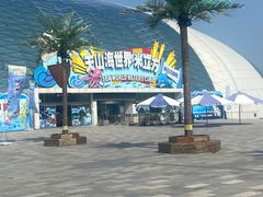 -天山海世界·米立方