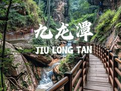 -九龙潭景区