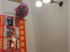 -柴头哥·牛肉火锅(爱民路店)