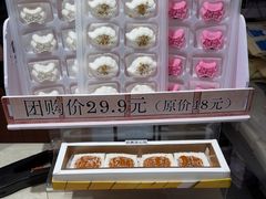 -阮大兴糕团(滨江宝龙店)
