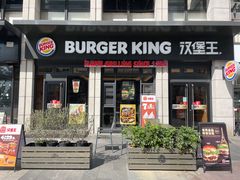 -汉堡王(宸悦路店)