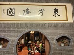 门面-生宇山珍野生菌汤锅•始于1999(双流古塔店)