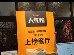 -味妙烤鱼吧(回龙观店)