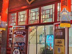 -猫小院猫主题餐厅(南锣旗舰店)