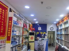 -朋朋修脚(音乐学院店)