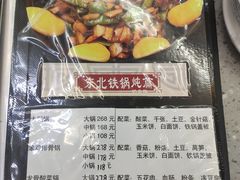 -金鑫东北农家菜饺子馆
