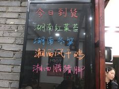 -湖南人家湘菜馆(镇江路店)