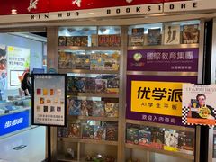 -新华书店(虹悦城店)