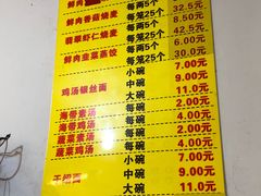 -海汇源老烧麦店(东大街总店)