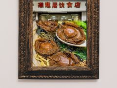 -潮惠居饮食店(光塔路店)