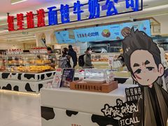 -红星前进面包牛奶公司(君太店)