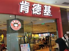 门面-肯德基(江门万达店)