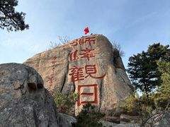 -崂山仰口游览区
