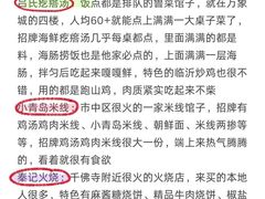 -吕氏疙瘩汤·新鲁菜(济南万象城店)
