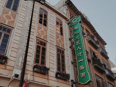 -汕头市小公园