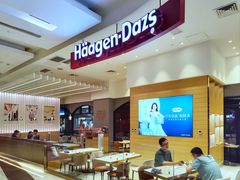 -哈根达斯(美罗城店)