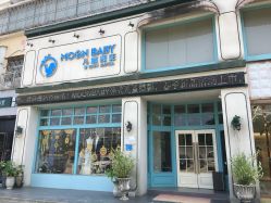 点击看大图 -汕特家庭影像中心(普宁店)