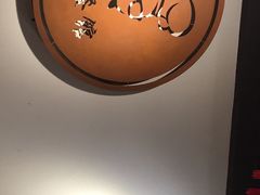 -华餐馆(莫邪路店)