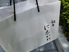 -银座仁志川·生吐司专门店(香港广场店)