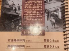 -嘉州叶婆婆钵钵鸡(建设路店)