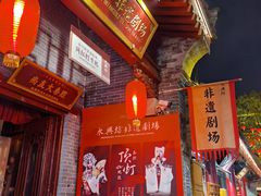 -陕西戏曲非遗博物馆