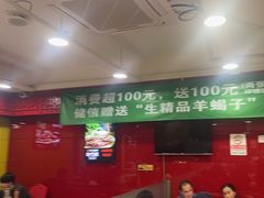 -芦月轩羊蝎子(北蜂窝店)