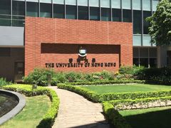 -香港大学