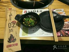 -成都玉林串串香(世纪港湾店)
